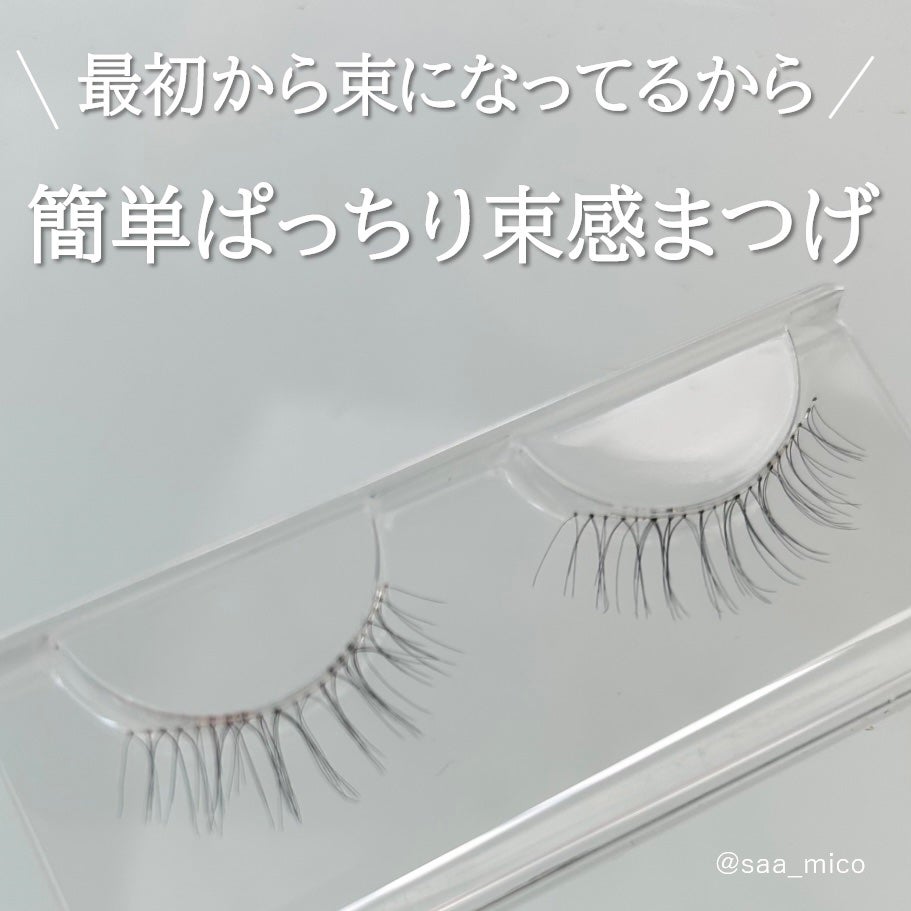 アイラッシュフィクサーEX 552/D-UP/つけまつげを使ったクチコミ(2枚目)