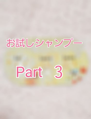 ディープモイスト 3ステップお試し/hacica/トライアルキットを使ったクチコミ（1枚目）