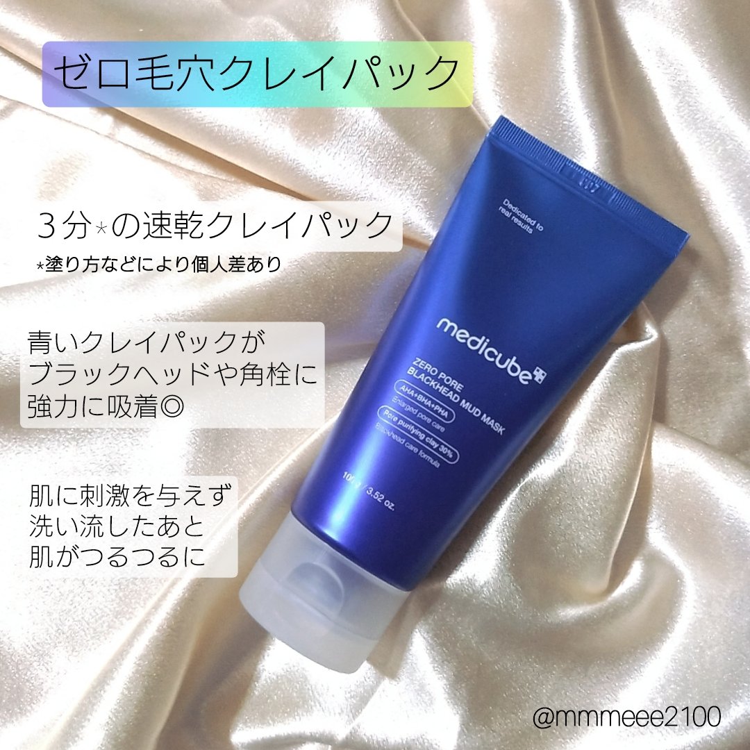 ゼロ毛穴パッド 2.0/MEDICUBE/トナーパッドを使ったクチコミ（2枚目）