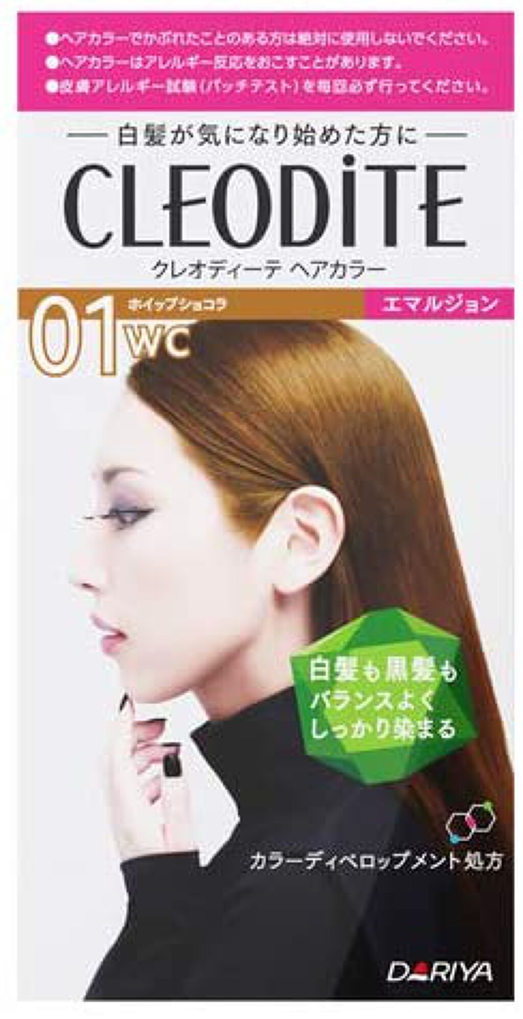 ヘアカラー エマルジョン 01WC ホイップショコラ