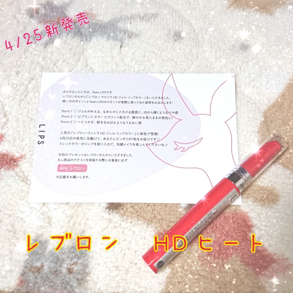 ãŠã«ãã© HD ãžã§ã« ãªããã«ã©ãŒ/REVLON/å£çŽ
ã䜿ã£ãã¯ãã³ãïŒ1æç®ïŒ