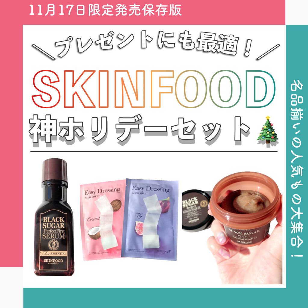 ブラックシュガー パーフェクト エッセンシャル スクラブ2X/SKINFOOD/洗い流すパック・マスクを使ったクチコミ（1枚目）