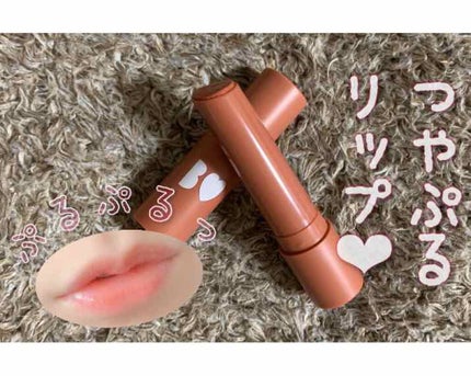 つやぷるリップR/b idol/口紅を使ったクチコミ(1枚目)