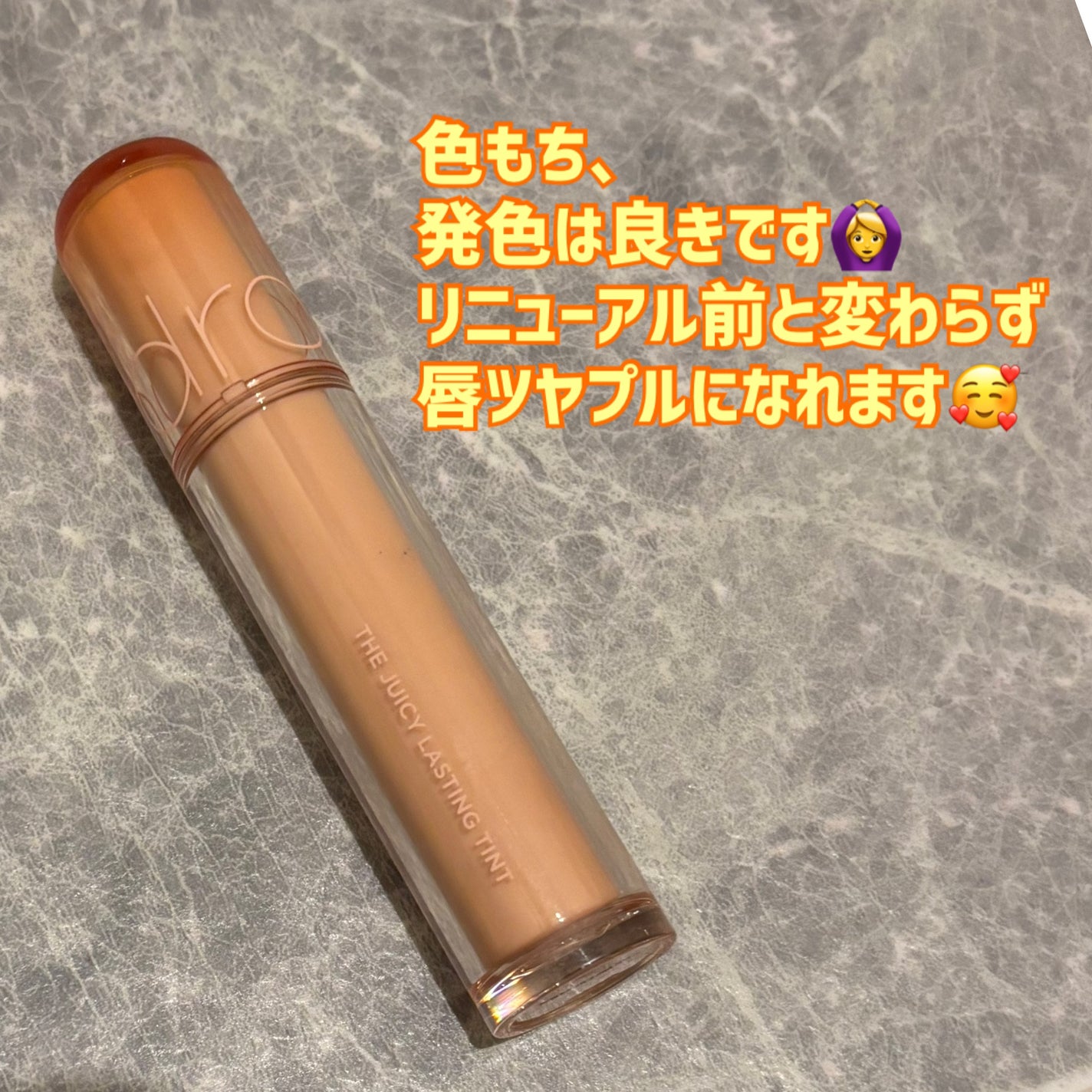 ザ ジューシーラスティングティント/rom&nd/リップティントを使ったクチコミ(3枚目)