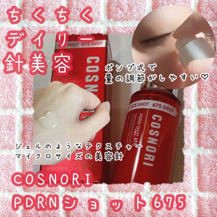 を使ったクチコミ(1枚目)