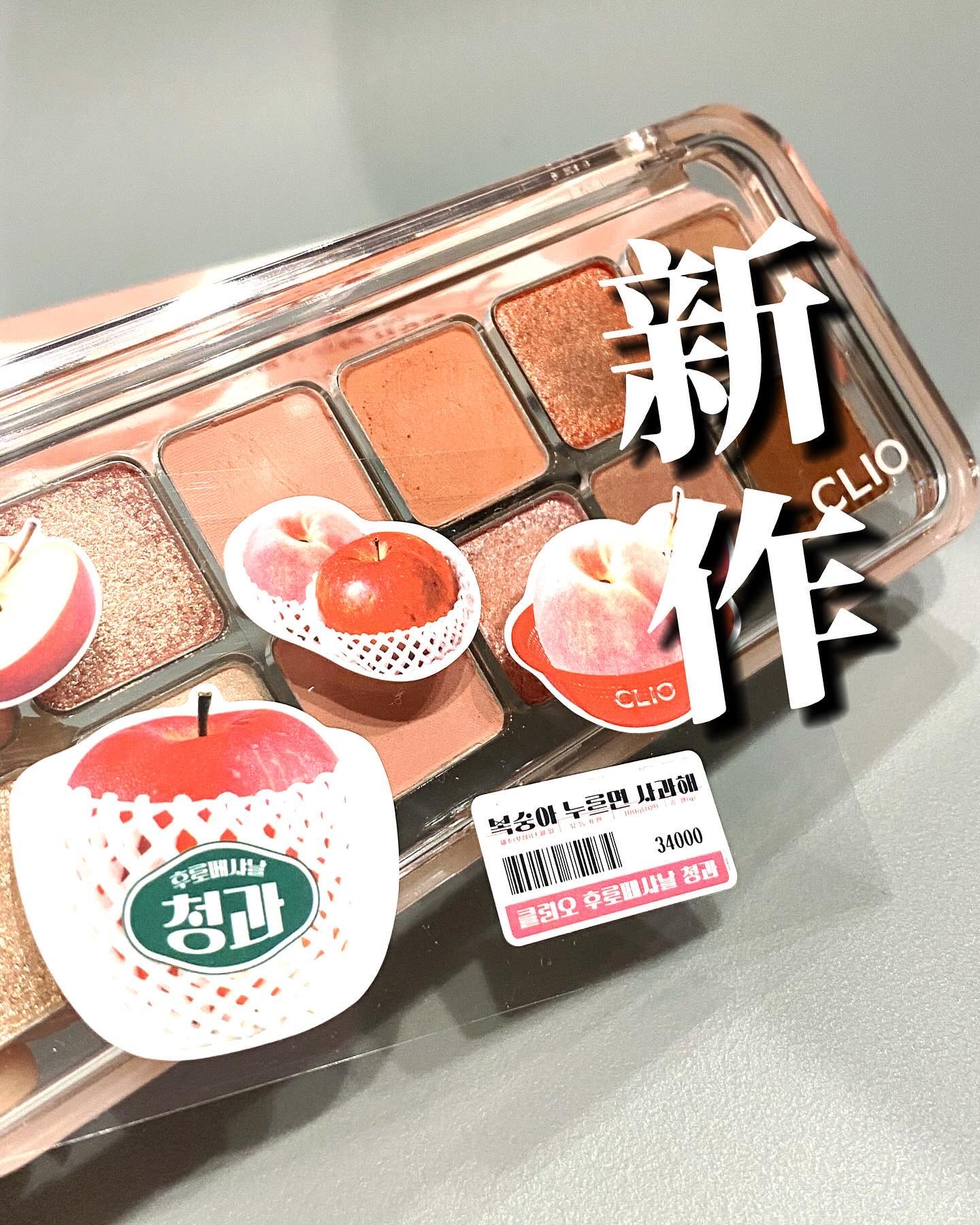 🎨ˊ˗

あれから新作でるよ🤗

CLIOのアイシャドウパレット🎨
またCLIOのが可愛いの！

今回は09番。
ピーチメイトアップル🍎🍑

イエベの人にはおすすめ🩷

発色もいいし、パケもすんごく可愛いから
是非チェックしてみ