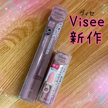 アンティークパステル ライナー/Visée/リキッドアイライナーを使ったクチコミ（1枚目）