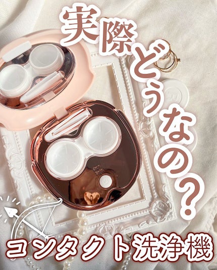 超音波コンタクトレンズ洗浄機/フェディック/その他を使ったクチコミ(1枚目)