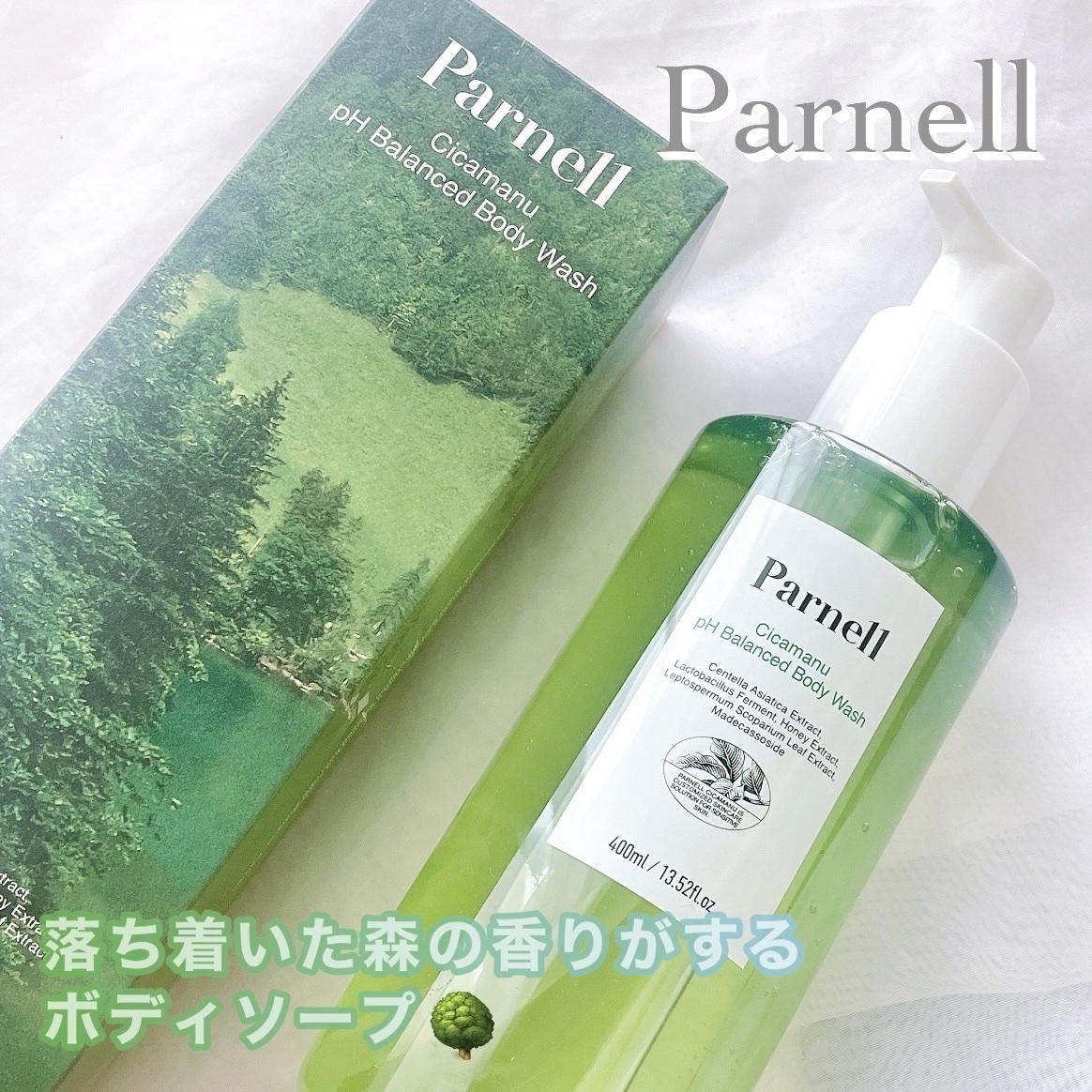 シカマヌ弱酸性ボディーウォッシュ/parnell/ボディソープを使ったクチコミ（1枚目）