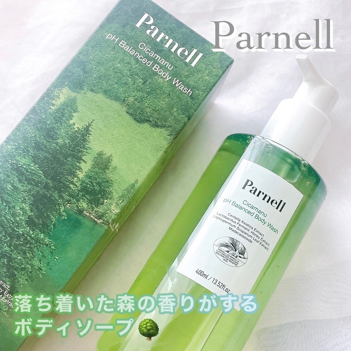 シカマヌ弱酸性ボディーウォッシュ/parnell/ボディソープを使ったクチコミ(1枚目)