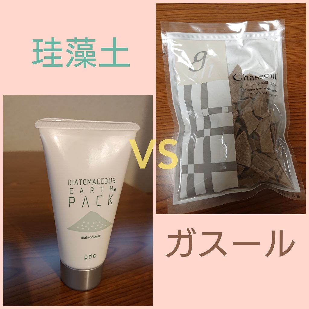 ガスール固形/ナイアード/洗顔石鹸を使ったクチコミ（1枚目）