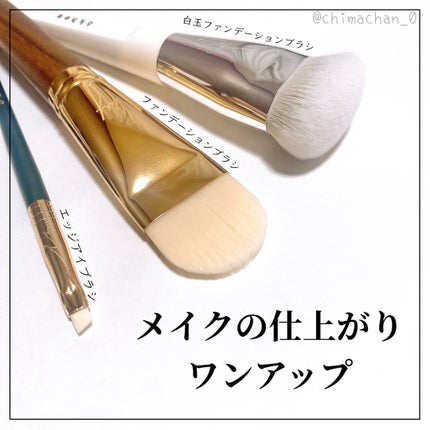 okhee 白玉ファンデーションブラシ/SOOA DOR/メイクブラシを使ったクチコミ(1枚目)