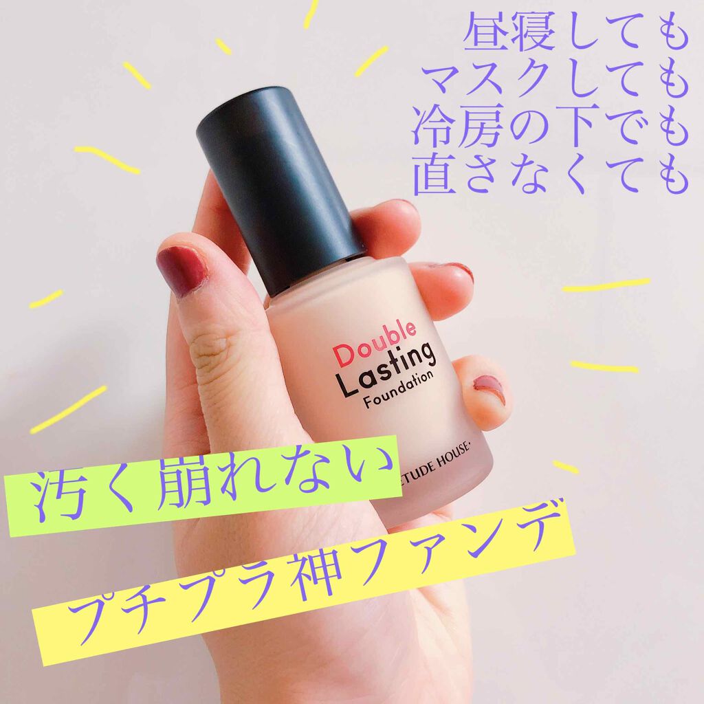 ダブルラスティング ファンデーション/ETUDE/リキッドファンデーションを使ったクチコミ（1枚目）
