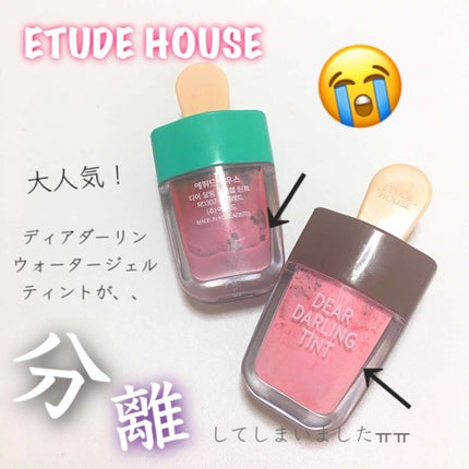 ディアダーリン ウォータージェルティント (アイスティント)/ETUDE/口紅を使ったクチコミ(1枚目)