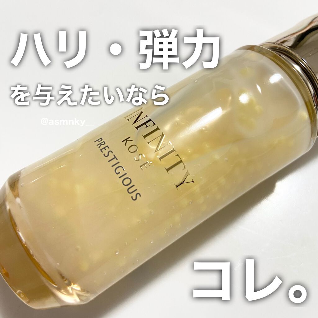 プレステジアス セラム インダルジェンス/インフィニティ/美容液を使ったクチコミ(1枚目)