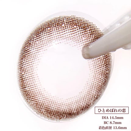 エバーカラーワンデー ナチュラル/エバーカラー/ワンデー(1DAY)カラコンを使ったクチコミ(3枚目)