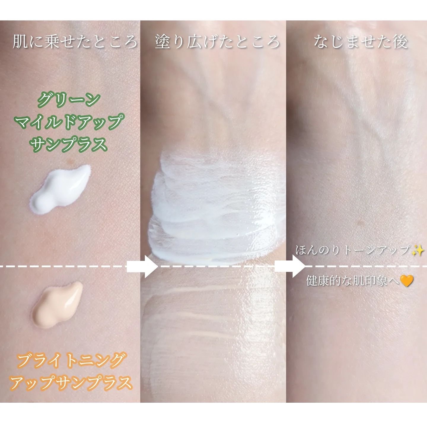 ブライトニングアップサンプラス/Dr.G/日焼け止めクリームを使ったクチコミ（3枚目）