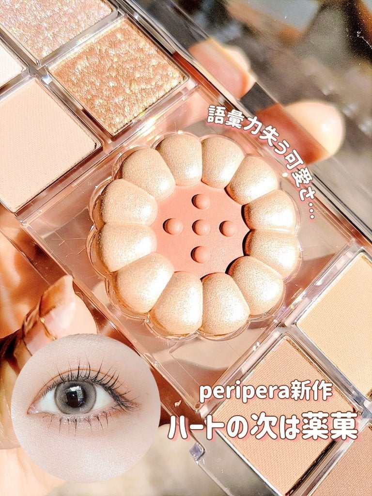 オールテイクムードライクパレット/PERIPERA/アイシャドウパレットを使ったクチコミ(1枚目)