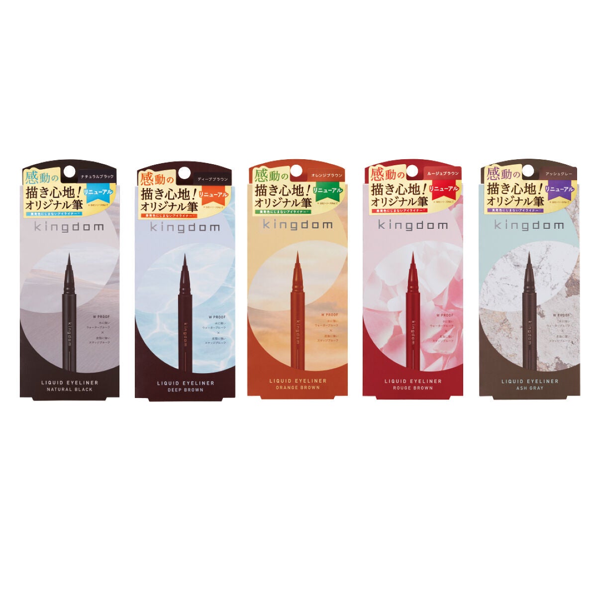 キングダム リキッドアイライナーR1 キングダム