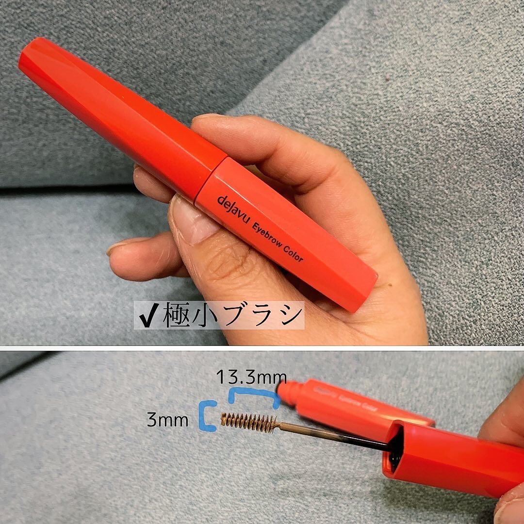フィルム眉カラー/デジャヴュ/眉マスカラを使ったクチコミ（2枚目）