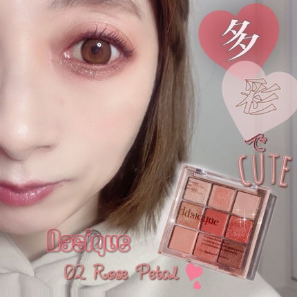 シャドウパレット/dasique/アイシャドウパレットを使ったクチコミ(1枚目)