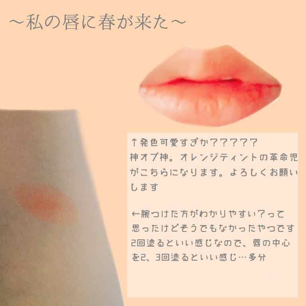 ウォーターティント/ETUDE/リップグロスを使ったクチコミ（2枚目）