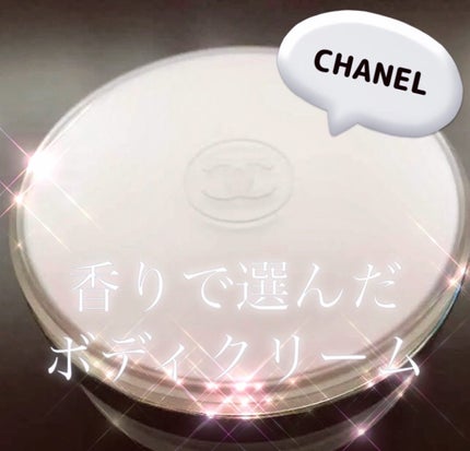 試してみた】チャンス クリーム サテン CHANELのリアルな口コミ 試してみた】チャンス クリーム サテン CHANELのリアルな口コミ