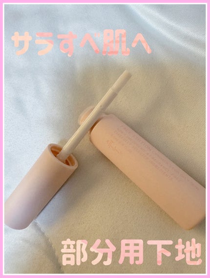 エテュセ ポアレスプライマー/ettusais/化粧下地を使ったクチコミ(1枚目)