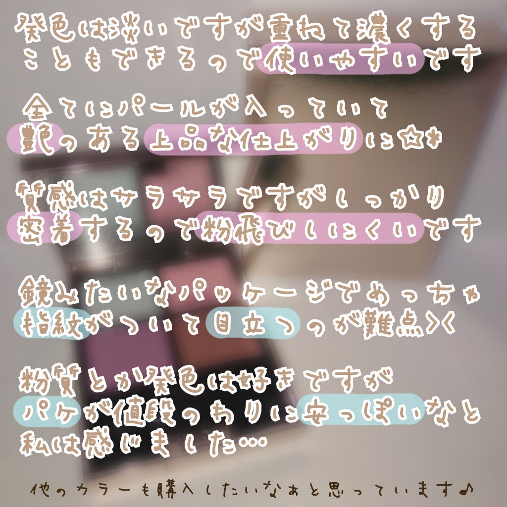 アイカラーレーション/LUNASOL/アイシャドウパレットを使ったクチコミ(5枚目)