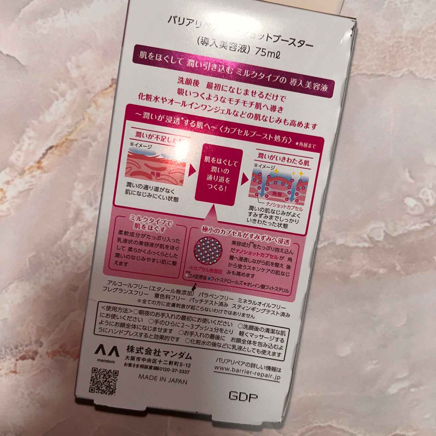 ナノショットブースター/バリアリペア/ブースター・導入液を使ったクチコミ(2枚目)