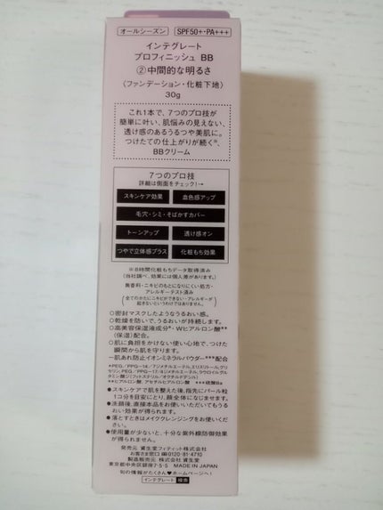 プロフィニッシュ BB/インテグレート/BBクリームを使ったクチコミ(2枚目)