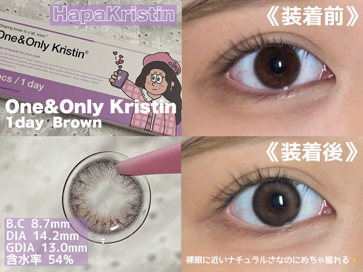 One & Only Kristin/Hapa kristin/カラーコンタクトレンズを使ったクチコミ(2枚目)