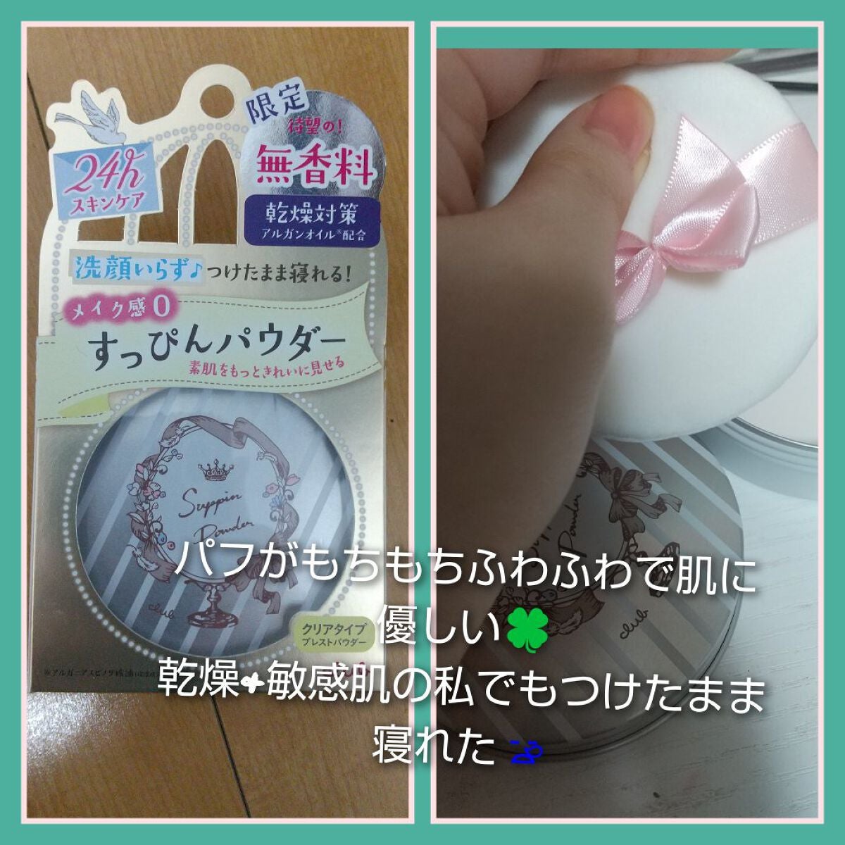 すっぴんパウダー/クラブ/プレストパウダーを使ったクチコミ(4枚目)