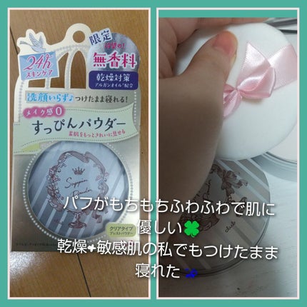 すっぴんパウダー/クラブ/プレストパウダーを使ったクチコミ(4枚目)