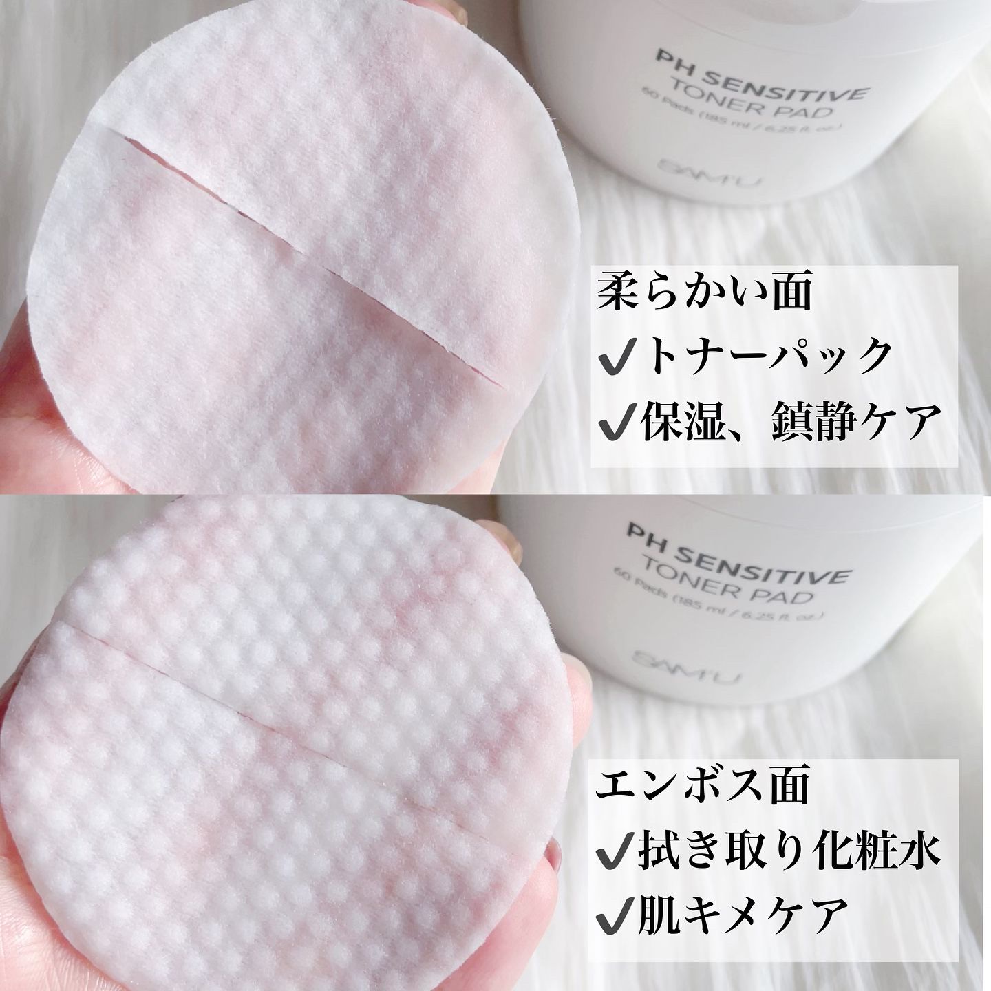 PHセンシティブトナーパッド/SAM'U/トナーパッドを使ったクチコミ（3枚目）