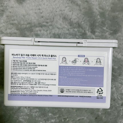 ミルクシスルリペアシカクイックマスクプラス/BANOBAGI/シートマスク・パックを使ったクチコミ(2枚目)