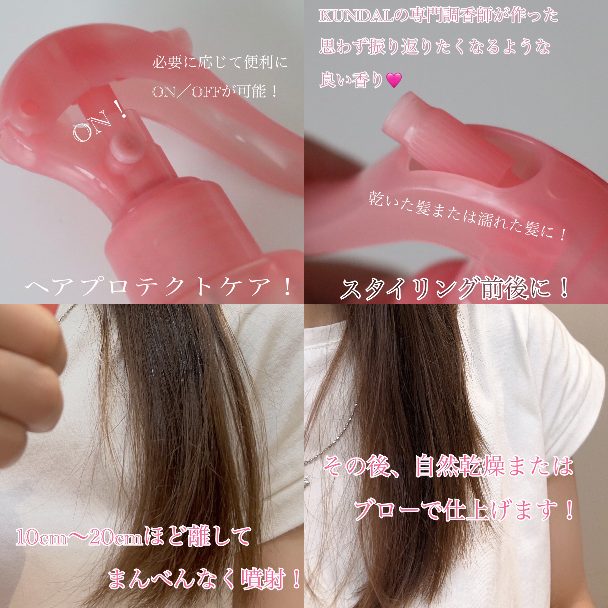 プロテインダメージケア ヘアミストセラム/KUNDAL/ヘアミストを使ったクチコミ（3枚目）