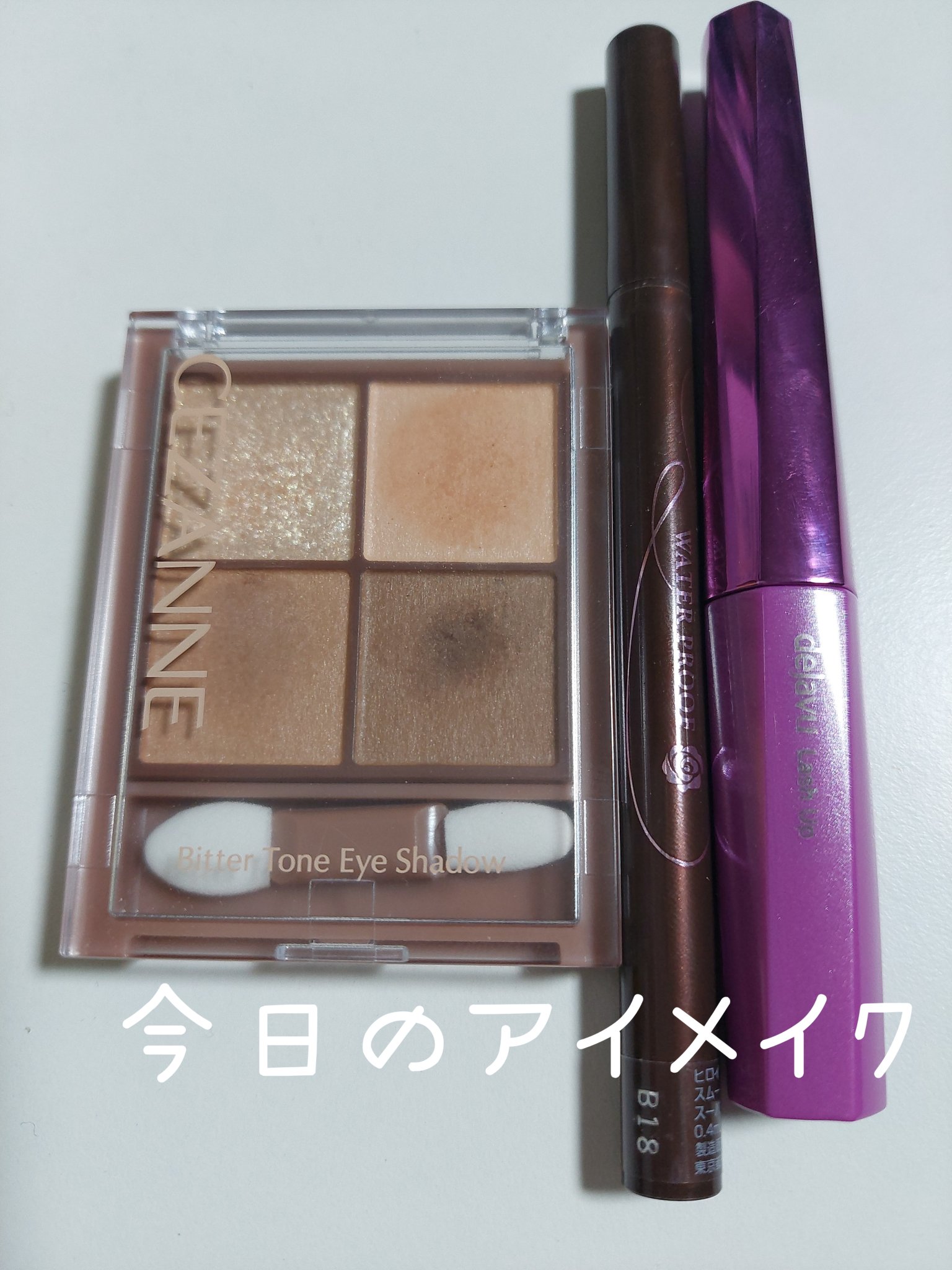 スムースリキッドアイライナー スーパーキープ/ヒロインメイク/リキッドアイライナーを使ったクチコミ（1枚目）