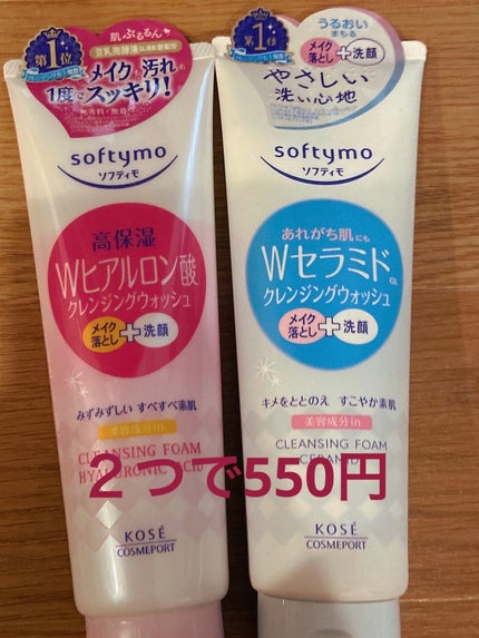 洗顔フォーム HA (ヒアルロン酸)/ソフティモ/洗顔フォームを使ったクチコミ(4枚目)