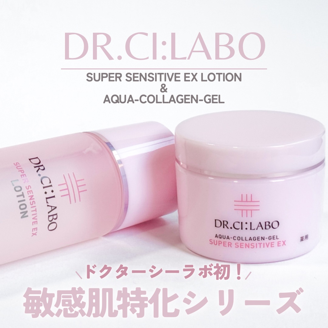 薬用アクアコラーゲンゲル スーパーセンシティブEX/ドクターシーラボⓇ/オールインワン化粧品を使ったクチコミ（1枚目）