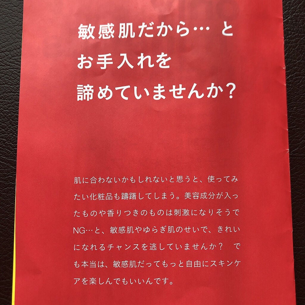 Nude クロノナイトチャージジェル/ONLY MINERALS/フェイスクリームを使ったクチコミ(2枚目)