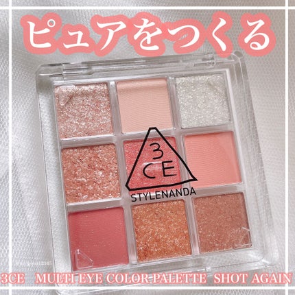 3CE マルチアイカラーパレット SHOT AGAIN/3CE/アイシャドウパレットの画像