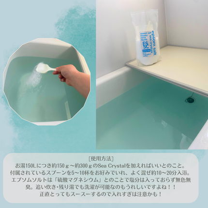 シークリスタルス エプソムソルト オリジナル/sea crystals/無機塩系入浴剤を使ったクチコミ(2枚目)