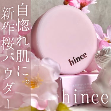 セカンドスキンエアリーパウダー/hince/ルースパウダーを使ったクチコミ（1枚目）