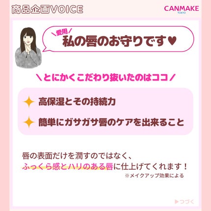 プランプリップケアスクラブ/キャンメイク/リップスクラブを使ったクチコミ(2枚目)