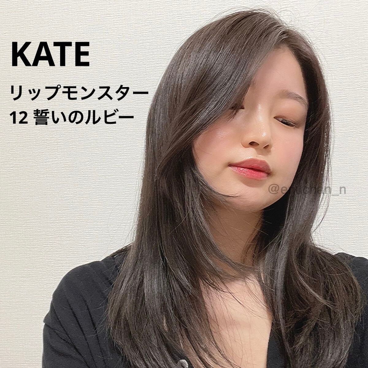 ケイト リップモンスター/KATE/口紅を使ったクチコミ(1枚目)