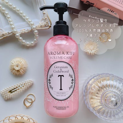 ボリュームケアシャンプー/トリートメント/AROMA KIFI/シャンプー・コンディショナーを使ったクチコミ(1枚目)