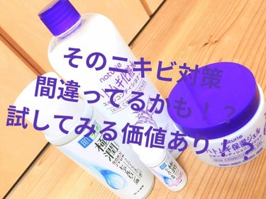 ハトムギ化粧水(ナチュリエ スキンコンディショナー R )/ナチュリエ/化粧水を使ったクチコミ（1枚目）