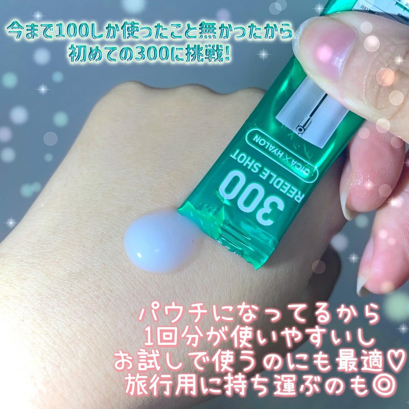 リードルショット300/VT/美容液を使ったクチコミ(3枚目)