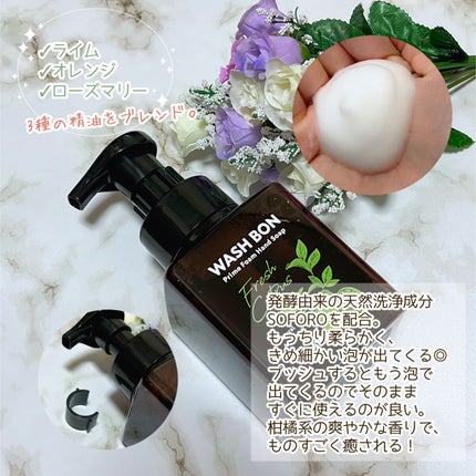 ウォシュボン プライムフォーム ハーバルシトラスのクチコミ「✼••┈┈••✼••┈┈••✼••┈┈••✼••┈┈••✼
ウォシュボン
プライムフォーム
ハ.....」(3枚目)